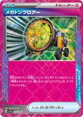 Megaton Blower Holo - ACE Rare SV7A 056/064