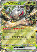 Durant ex Holo - SV8 003/106