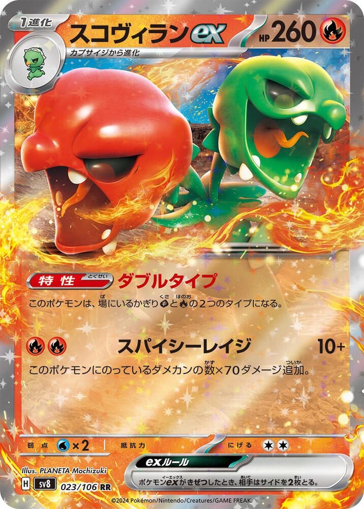 Scovillain ex Holo - SV8 023/106