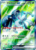 Durant ex Holo - SV8 119/106