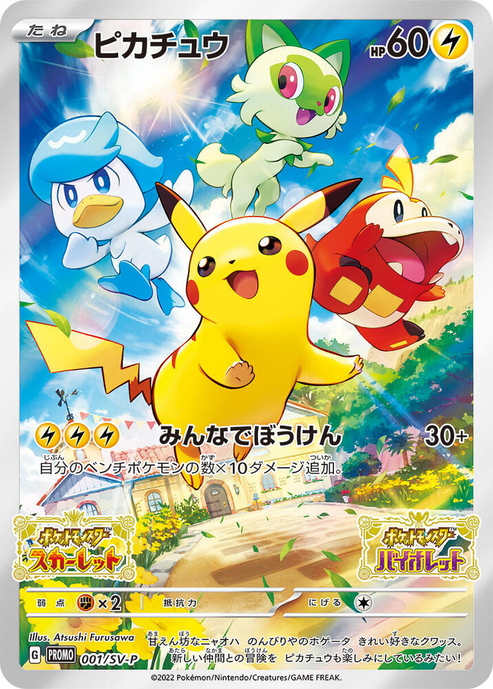 Pikachu Holo Common SV-P Promotional Cards 001/SV-P SV-P