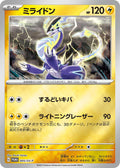 Miraidon Holo - Common SV-P 005/SV-P