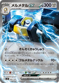 Melmetal ex - SVD 085/139