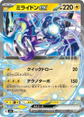 Miraidon ex - SVD 046/139