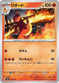 Charmeleon SV: Venusaur, Charizard & Blastoise Special Deck Set 008/049 SVG