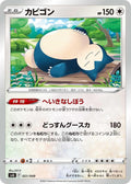 Snorlax SV: Venusaur, Charizard & Blastoise Special Deck Set 021/049 SVG