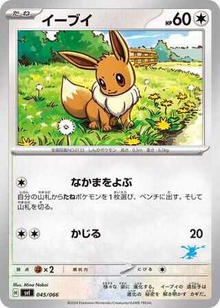 Eevee Battle Academy 045/066 SVI