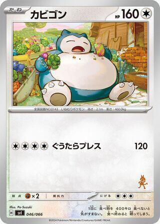 Snorlax Battle Academy 046/066 SVI
