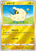 Mareep Holo - SPZ 002/020