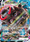 Blastoise VMAX Holo Common sEK: Blastoise Starter Set VMAX 002/020 SEK