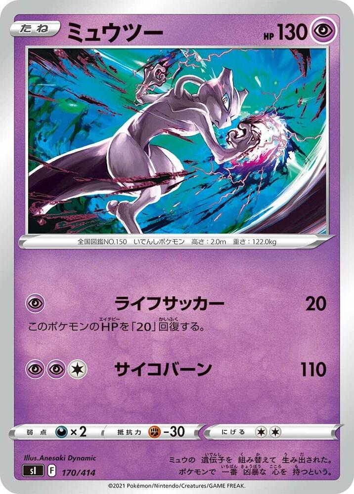 Mewtwo SI: Start Deck 100 170/414 SI