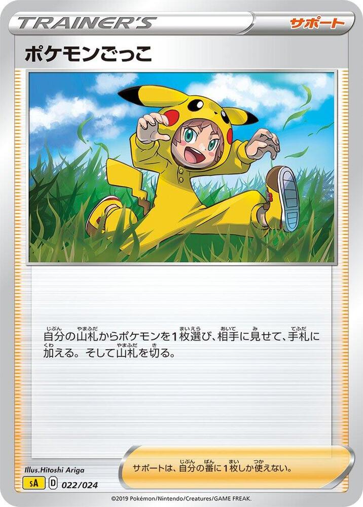 Poke Kid - sA 022/024