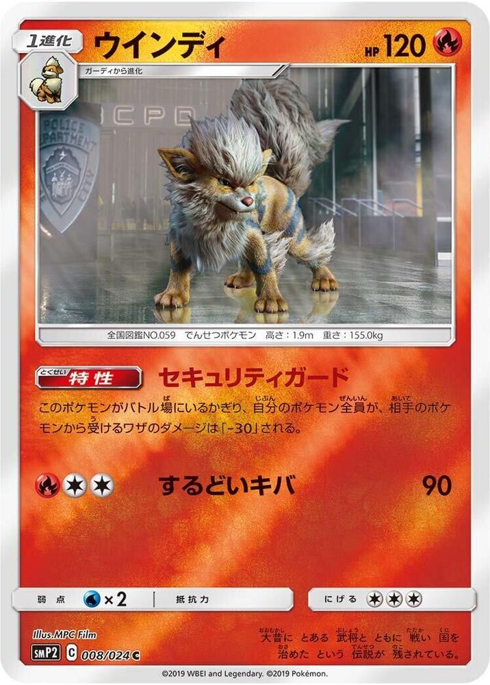 Arcanine Holo Common smP2: Great Detective Pikachu 008/024 SMP2