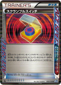 Scramble Switch   Rare 1st Edition Holofoil BW7: Plasma Gale BW7 068/070 2012  NM