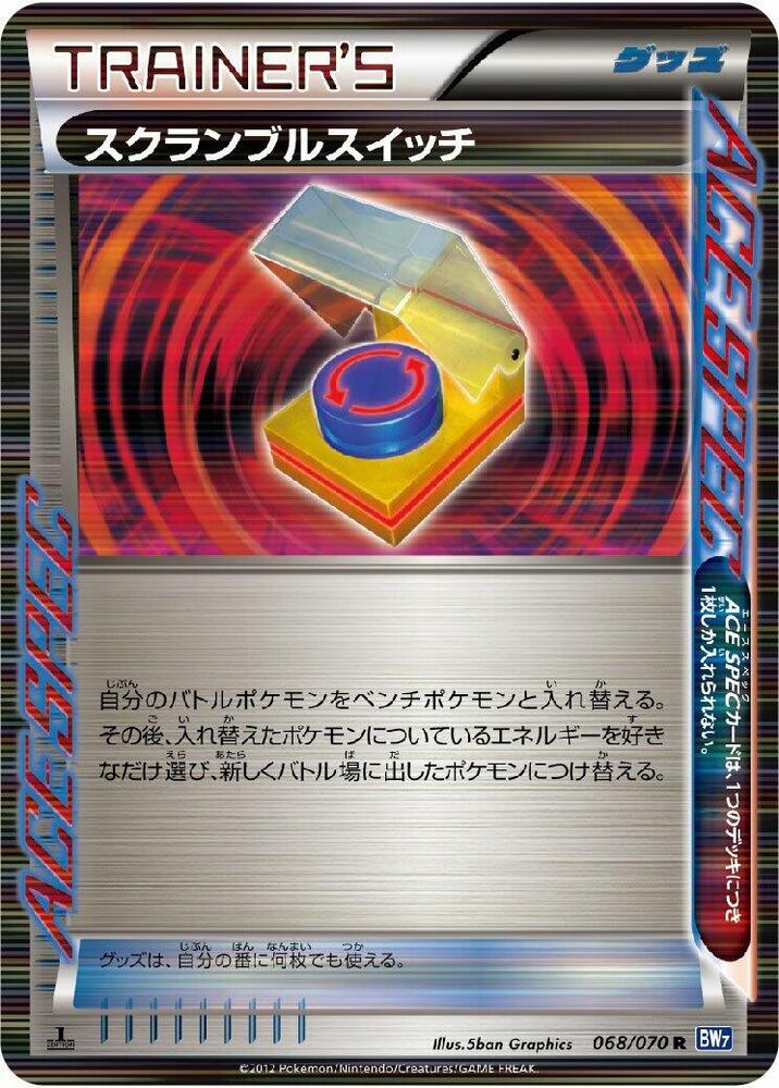 Scramble Switch   Rare 1st Edition Holofoil BW7: Plasma Gale BW7 068/070 2012  NM