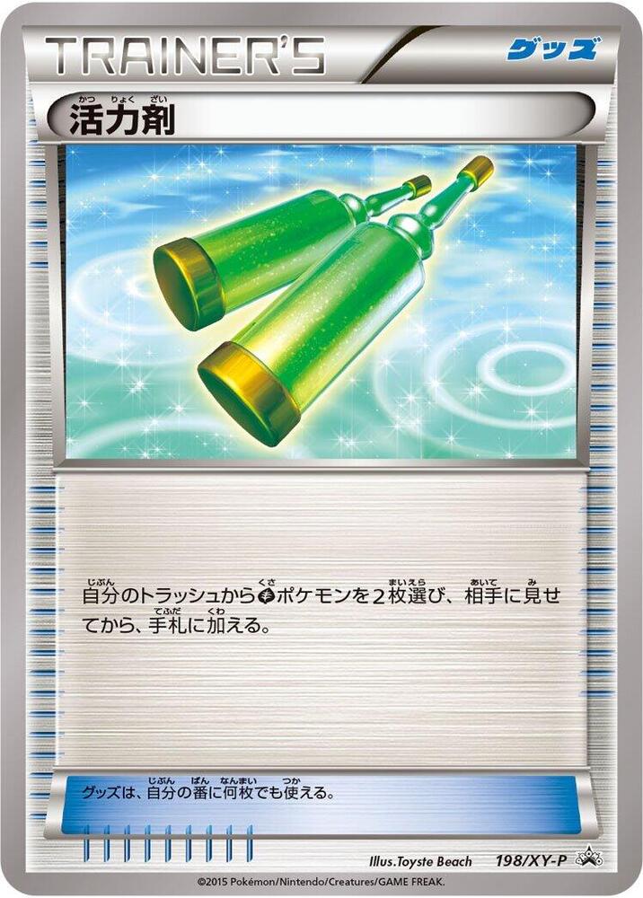 Revitalizer   Common Normal XY-P: XY Promos XY-P 198/XY-P 2013  NM