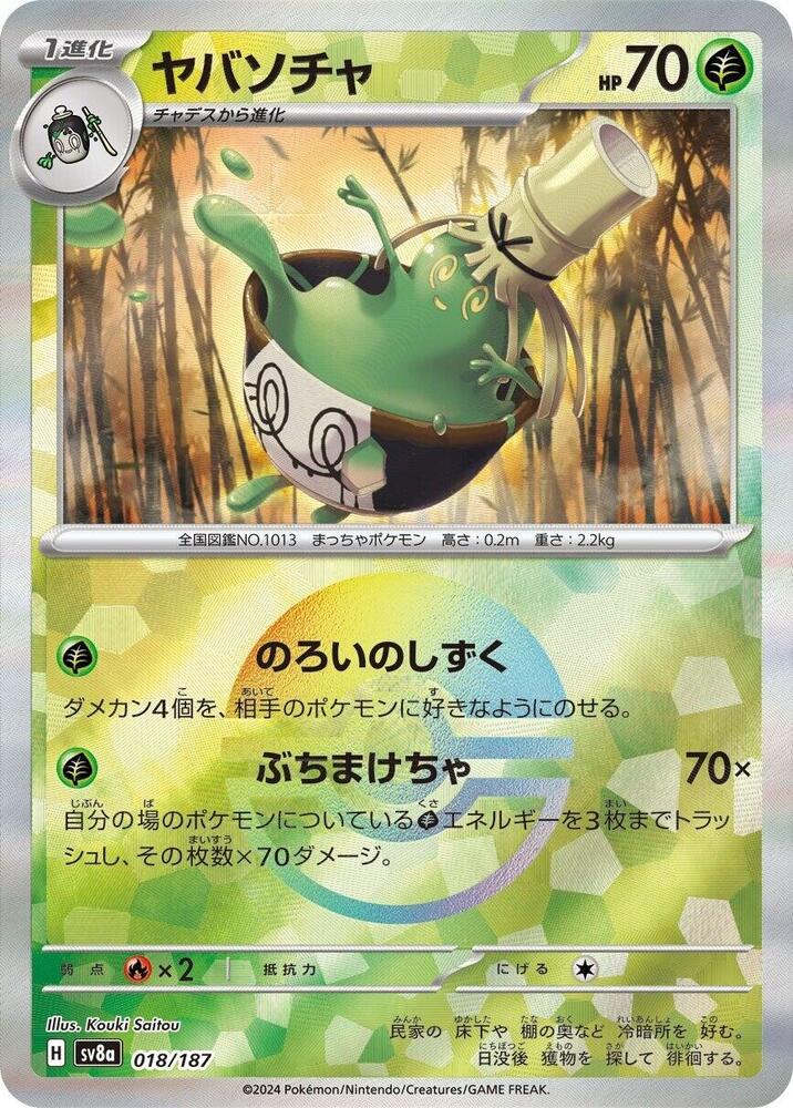 Sinistcha (Mirror Foil) Holo - Common SV8A 018/187