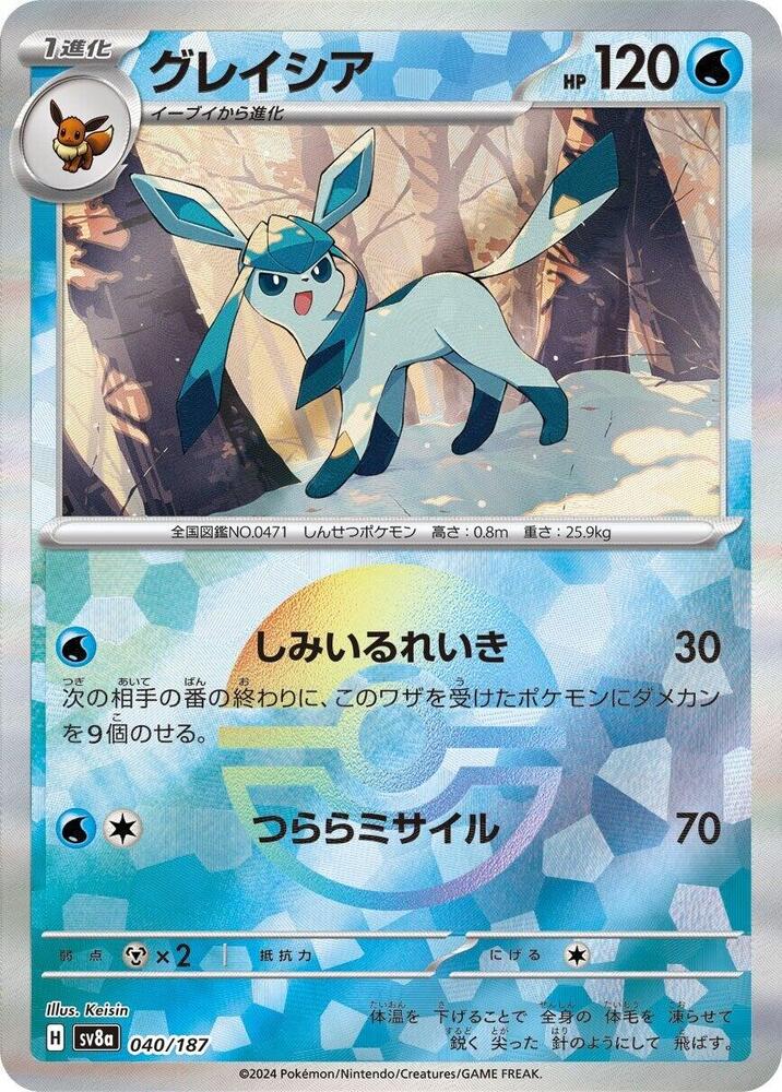 Glaceon (Mirror Foil) Holo - Common SV8A 040/187