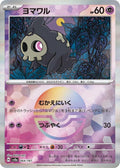 Duskull (Mirror Foil) Holo - Common SV8A 064/187