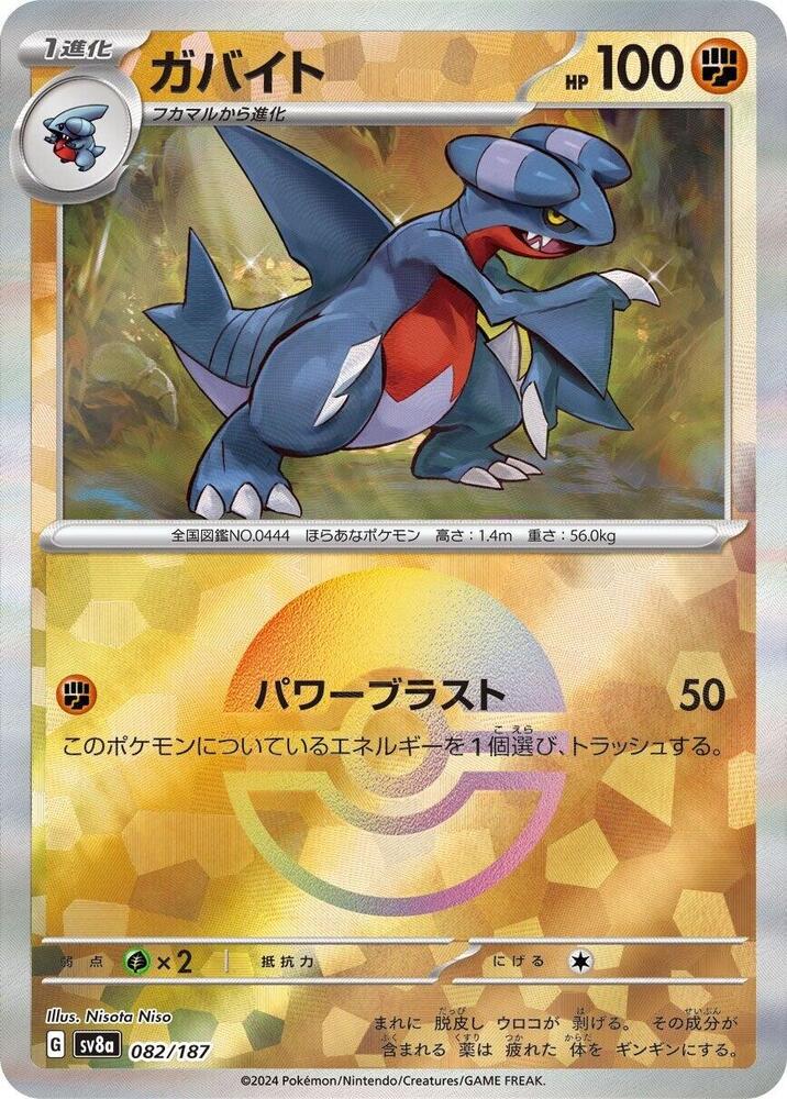 Gabite (Mirror Foil) Holo - SV8a 082/187