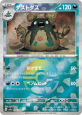 Garbodor (Mirror Foil) Holo - SV8a 095/187