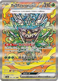 Teal Mask Ogerpon ex Holo - Special Art Rare SV8A 201/187