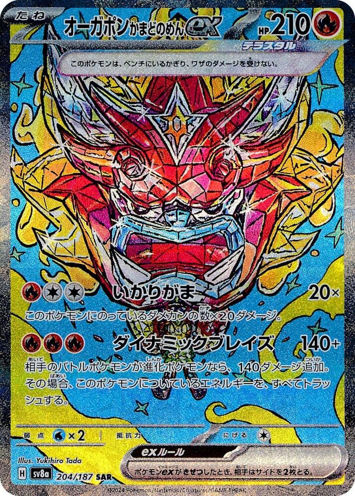 Hearthflame Mask Ogerpon ex Holo - SV8a 204/187