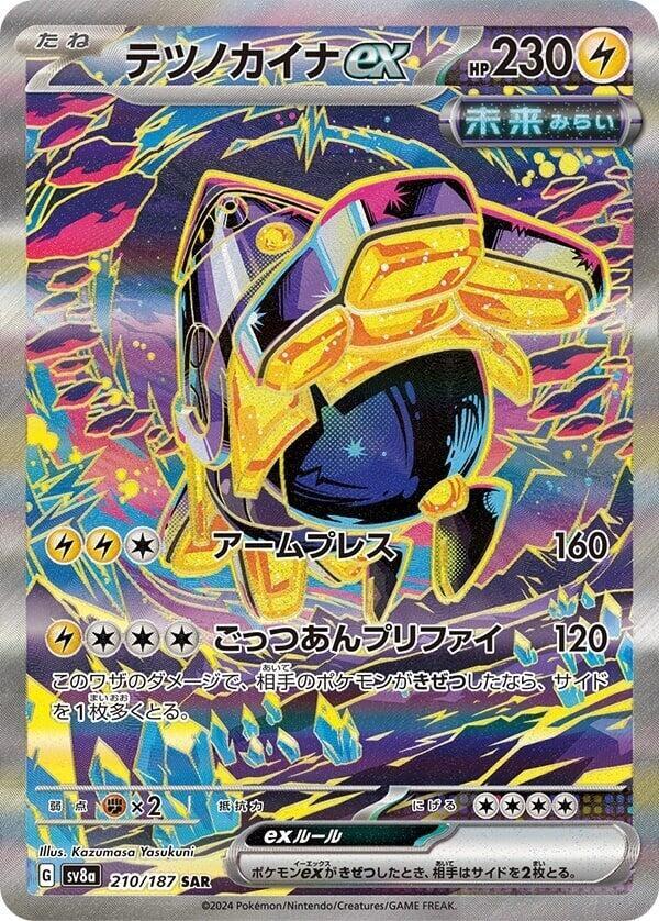 Iron Hands ex Holo - SV8a 210/187