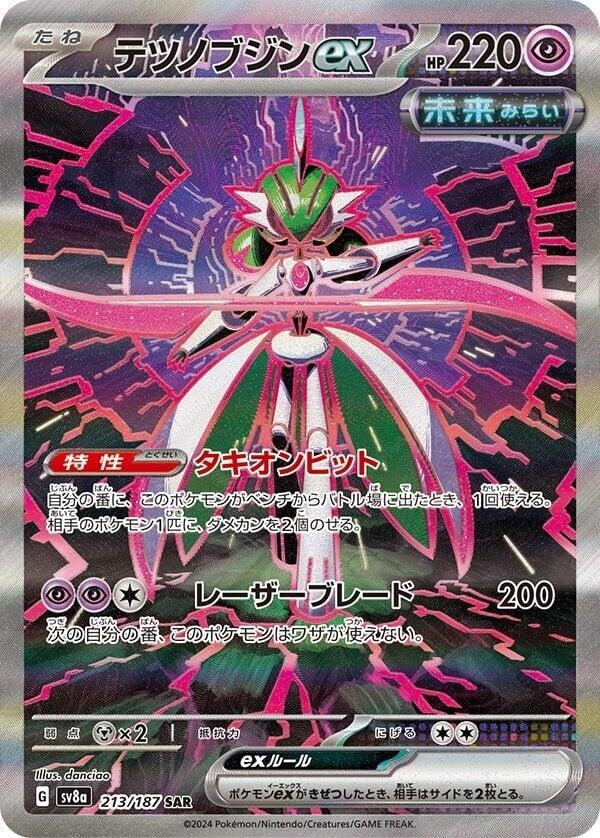 Iron Valiant ex Holo Special Art Rare SV8a: Terastal Fest ex 213/187 SV8A