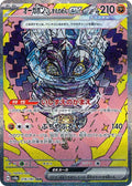 Cornerstone Mask Ogerpon ex Holo Special Art Rare SV8a: Terastal Fest ex 216/187 SV8A