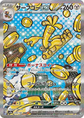 Gholdengo ex Holo Special Art Rare SV8a: Terastal Fest ex 220/187 SV8A