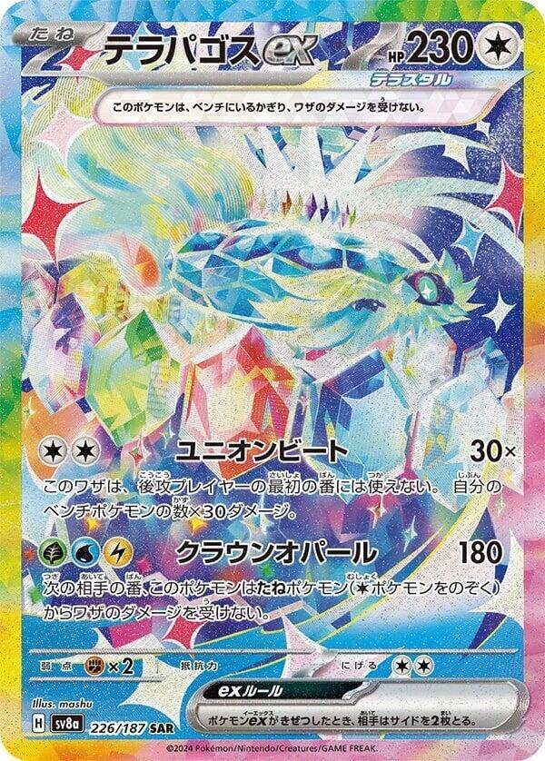 Terapagos ex Holo Special Art Rare SV8a: Terastal Fest ex 226/187 SV8A