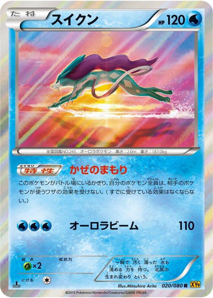 Suicune 1st Edition Holo Rare XY9: Rage of the Broken Heavens 020/080 XY9