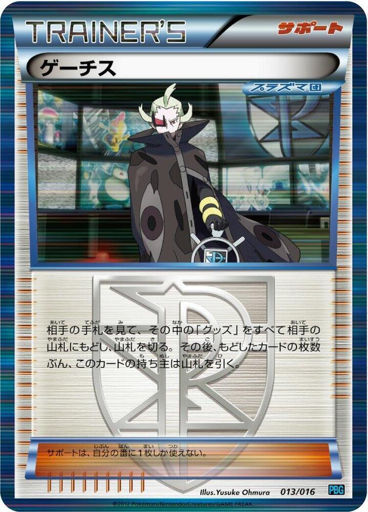Ghetsis    Holofoil Team Plasma Battle Gift Set PBG 013/016 2012  NM