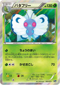 Butterfree    Normal BREAK Starter Pack 20th 005/072 2016  NM