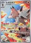 Lougaroc Holo - Art Rare SV9 107/100