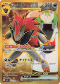 N's Zoroark ex Holo Ultra Rare SV9: Battle Partners 131/100 SV9