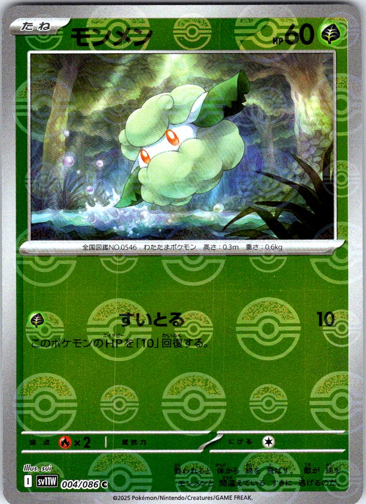 Cottonee - (Poke Ball Pattern)