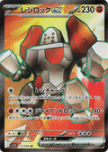 Regirock ex Holo - Super Rare SV10 115/098