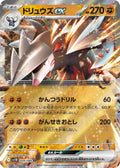 Excadrill ex Holo - SV11B 049/086