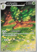 Haydaim Holo - Art Rare SV11W 092/086