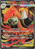 Mega Camerupt ex Holo - Super Rare M1L 077/063
