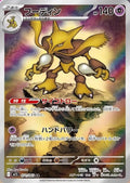 Alakazam Holo Art Rare m1S: Mega Symphonia 071/063 M1S