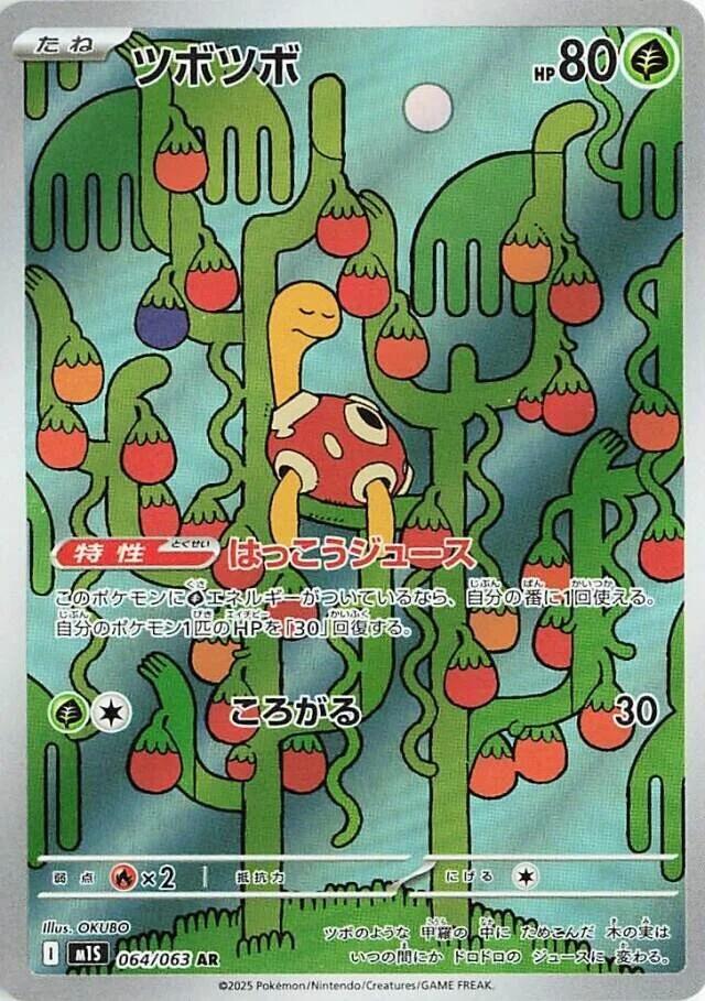 Caratroc Holo - Art Rare M1S 064/063