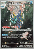 Gamblast Holo - Art Rare M1S 068/063
