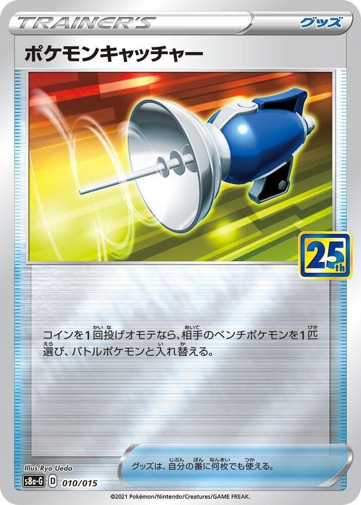 Pokemon Catcher - s8a-G 010/015