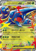 Mega Heracross ex Holo - M2 004/080
