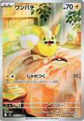 Yamper Holo Art Rare M2: Inferno X 086/080 M2