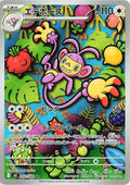 Ambipom Holo Art Rare M2: Inferno X 092/080 M2