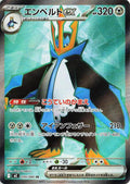 Empoleon ex Holo - Super Rare M2 099/080